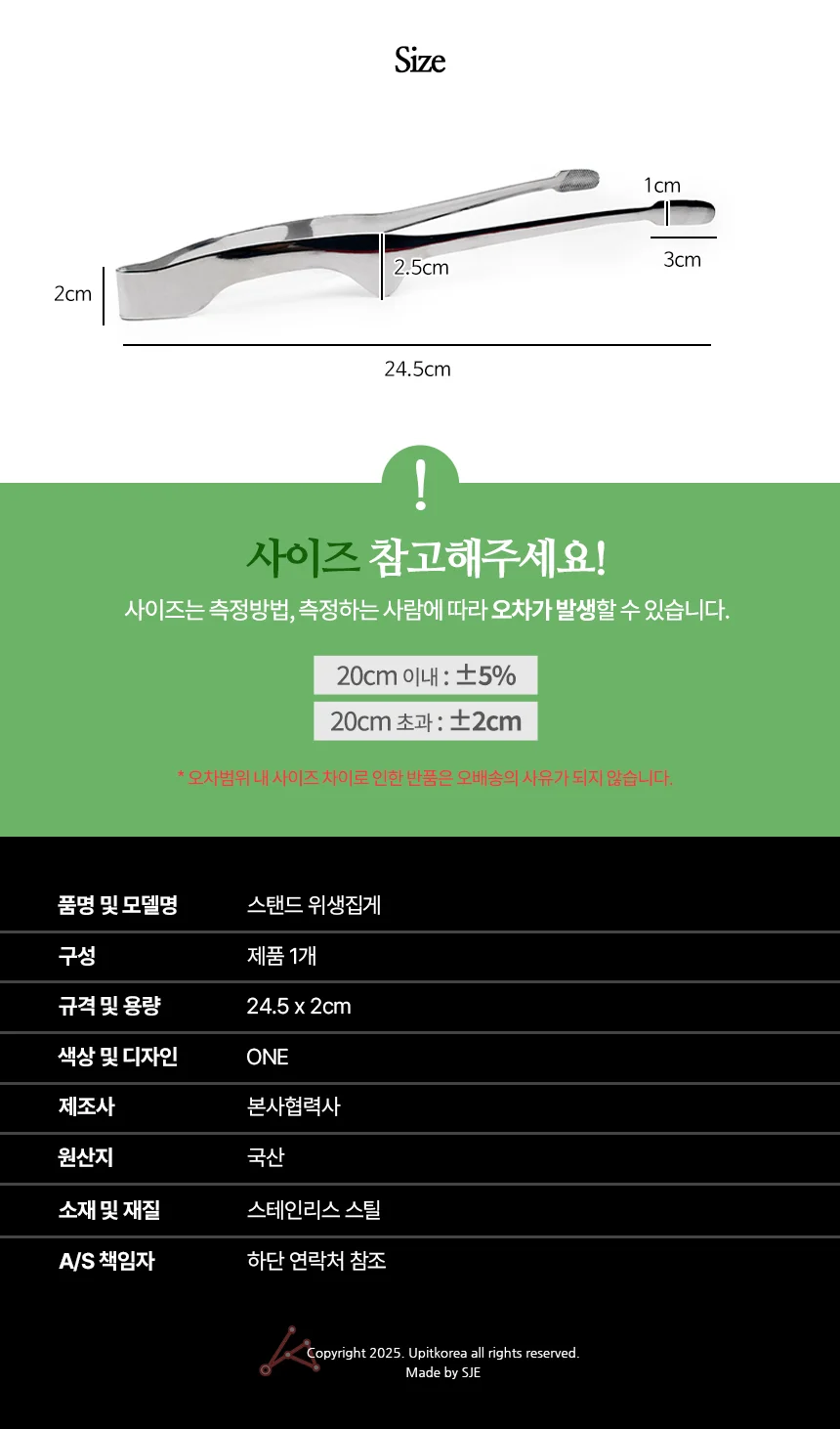 스탠드 위생집게 논슬립 뷔페집게 상세3