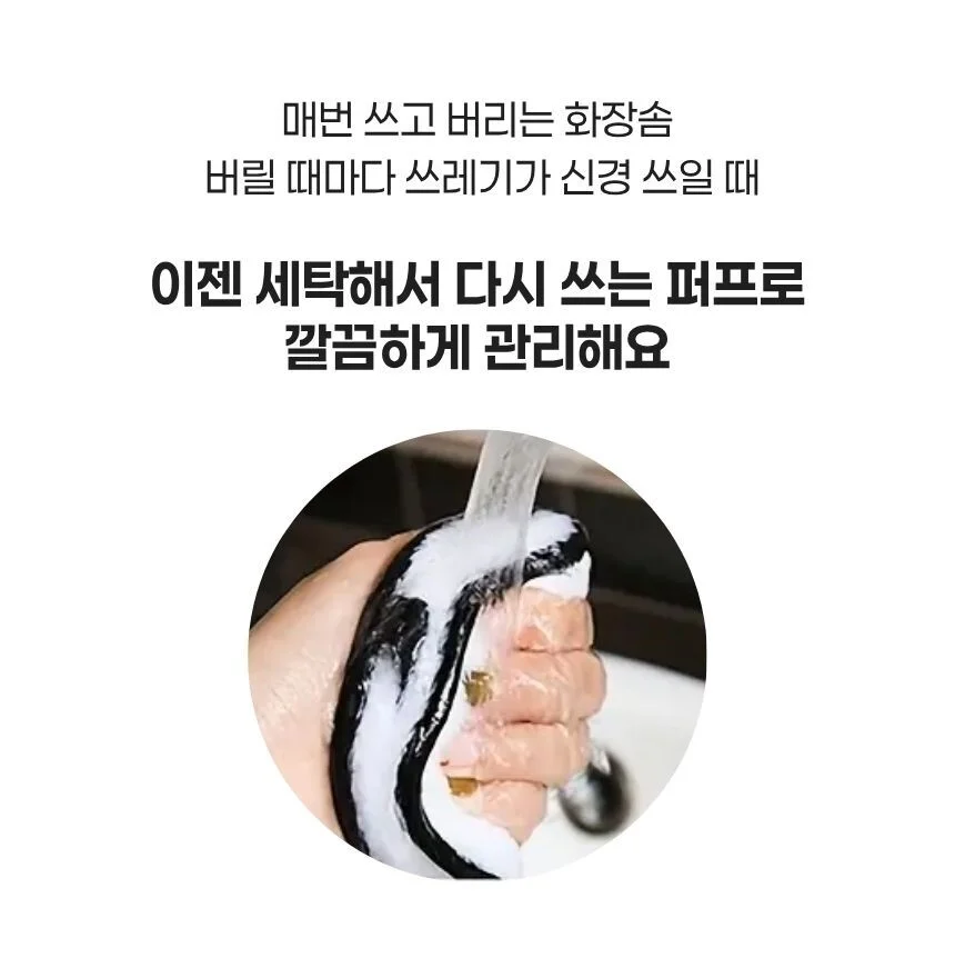 극세사 클렌징 퍼프 12cm 세안패드 화장솜 대용 상세2