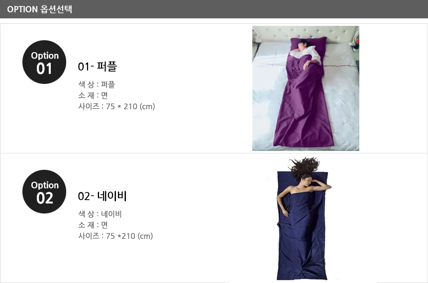 여행용 1인용 침구 침낭 상세3