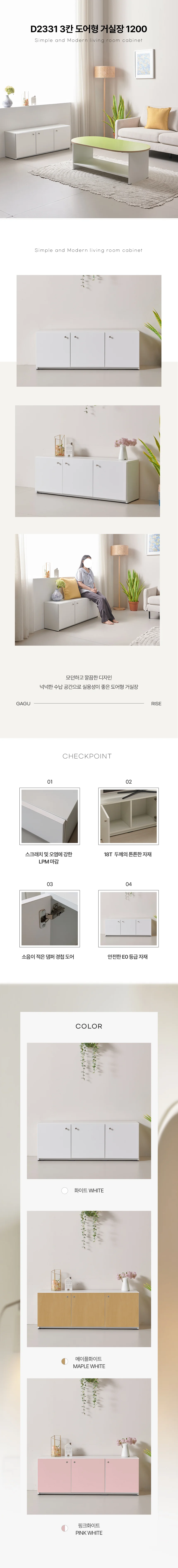 디포랙 3칸 도어형 거실장 1200 상세3