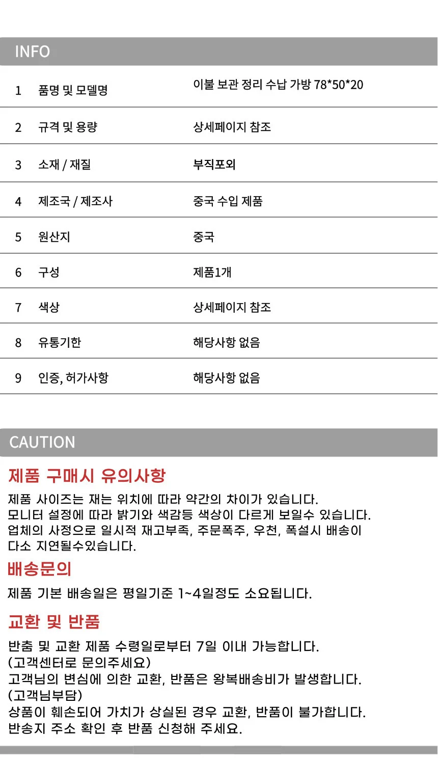부직포 다용도 수납가방 (특대) 78*50*20 상세3