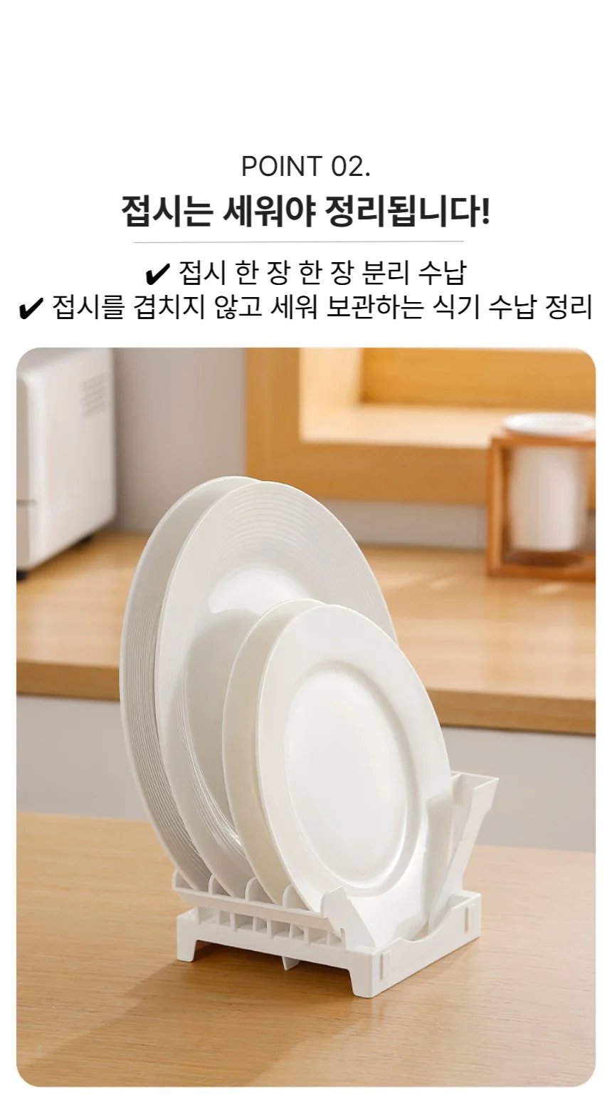 접시정리대 주방수납 그릇꽂이 접시거치대 주방정리 상세3