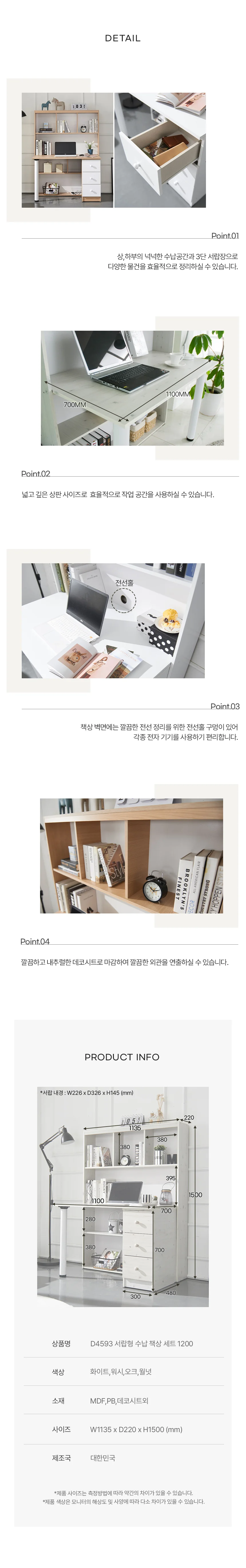 디포랙 서랍형 수납 책상 세트 1200 상세4