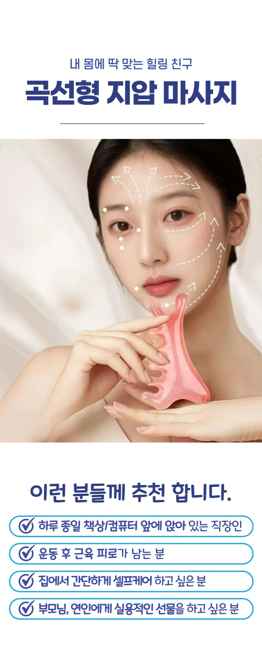 경락 마사지스틱 얼굴괄사 지압스틱 피부관리 상세1
