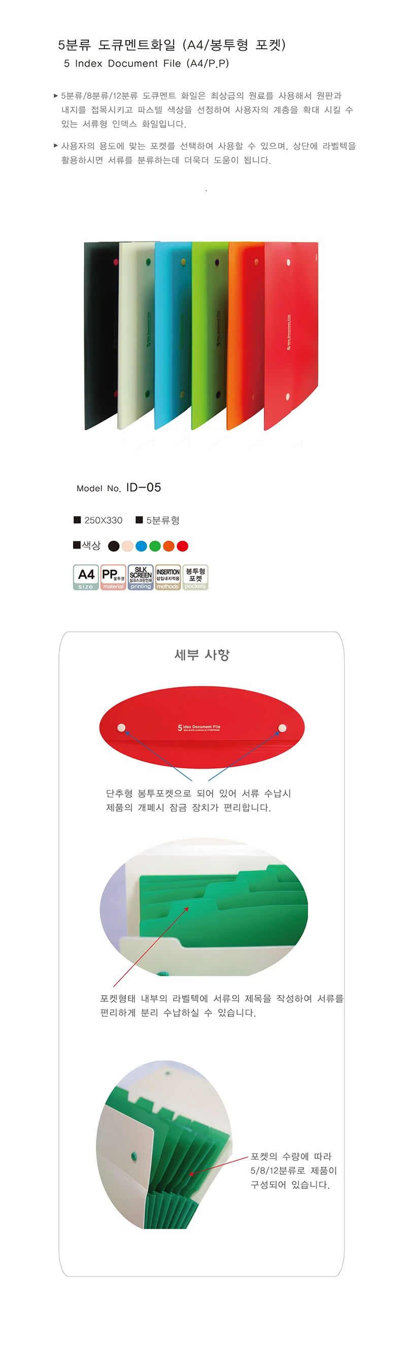 A4 도큐먼트 파일 5분류 연두 상세1