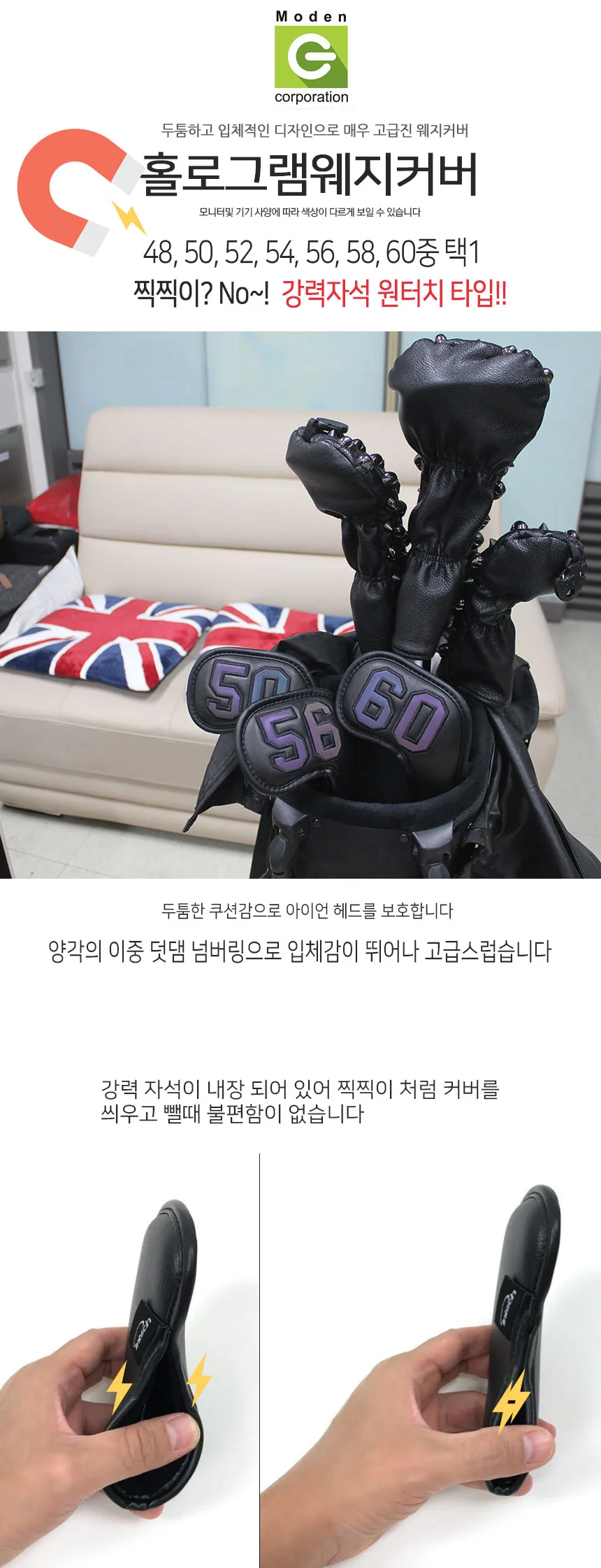자석 웨지커버 샌드 아이언 가죽 홀로그램 60도 상세1