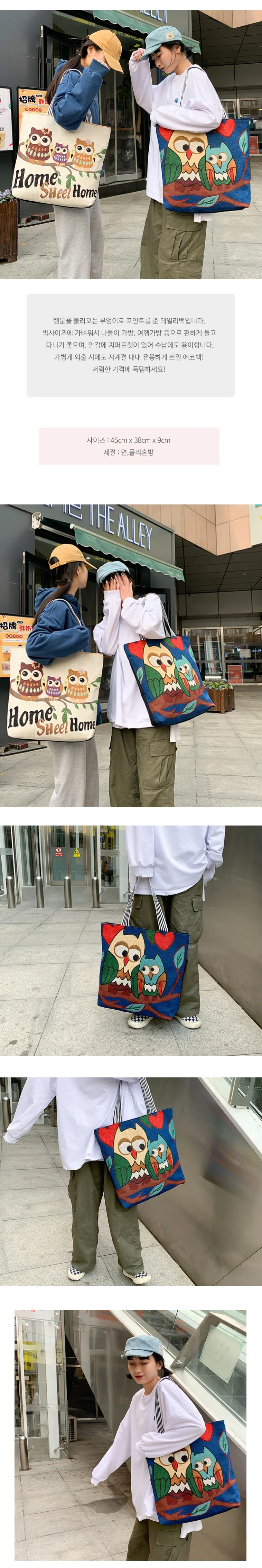 20대 여성 천원단 캐릭터 숄더백 상세2