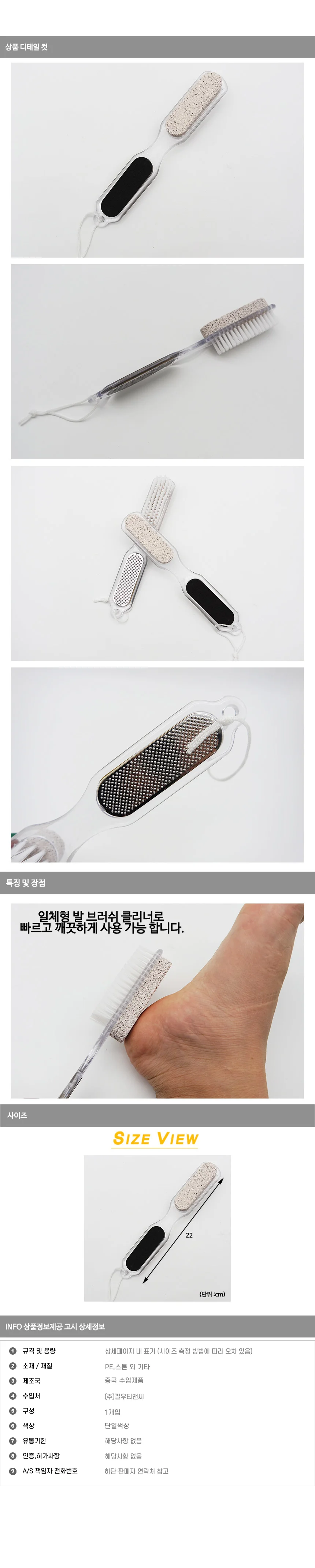 발각질제거기 발각질제거브러쉬 풋케어 발관리 상세1