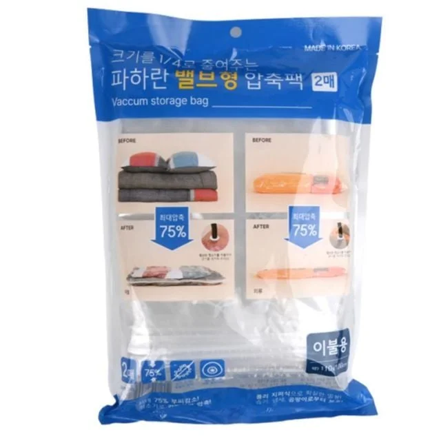 국산 밸브형 압축팩 2매 이불용 대형 이불 수납 보관비닐