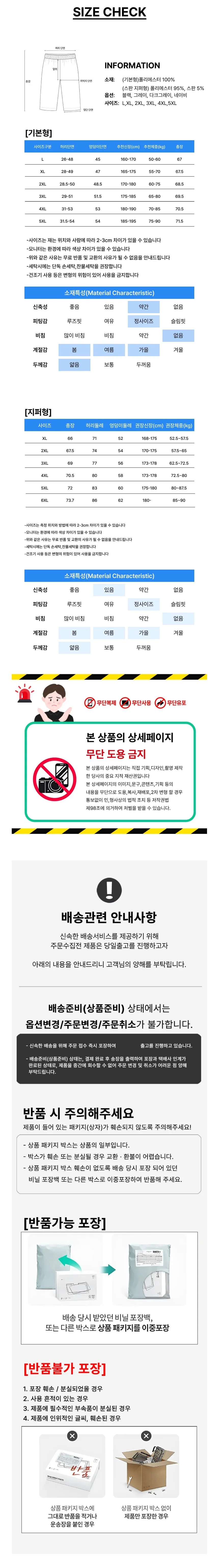 남자 쿨링 아이스 7부반바지 칠부 트레이닝 츄리닝 헬스 팬츠 등산 축구 런닝 7부바지 상세2
