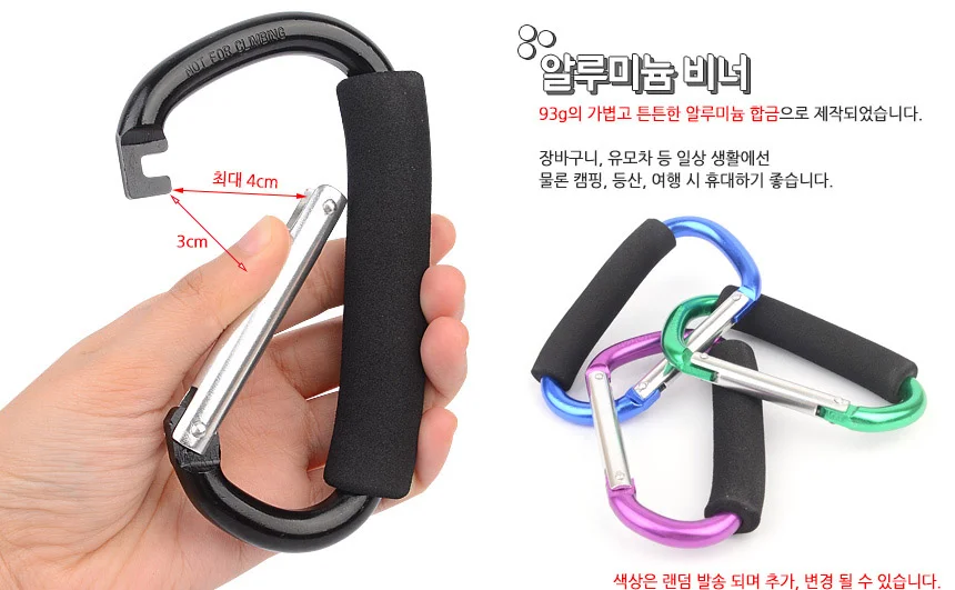 대형 카라비너 상세4