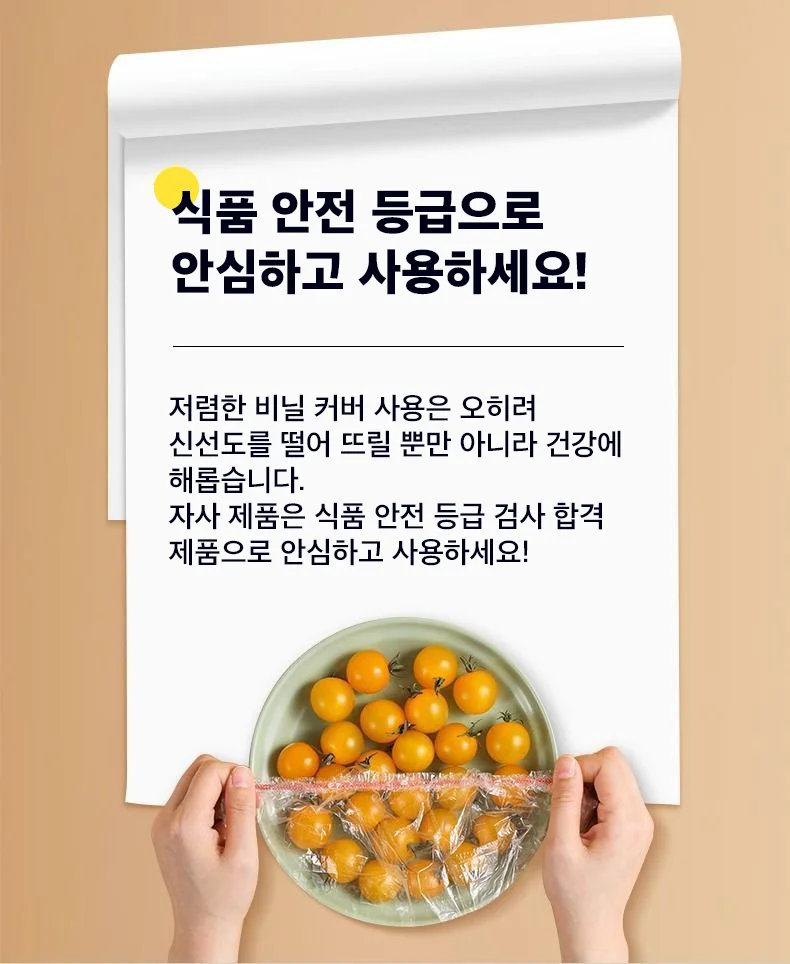두꺼운 대형 그릇카바 접시커버 일회용헤어캡 100개 상세4