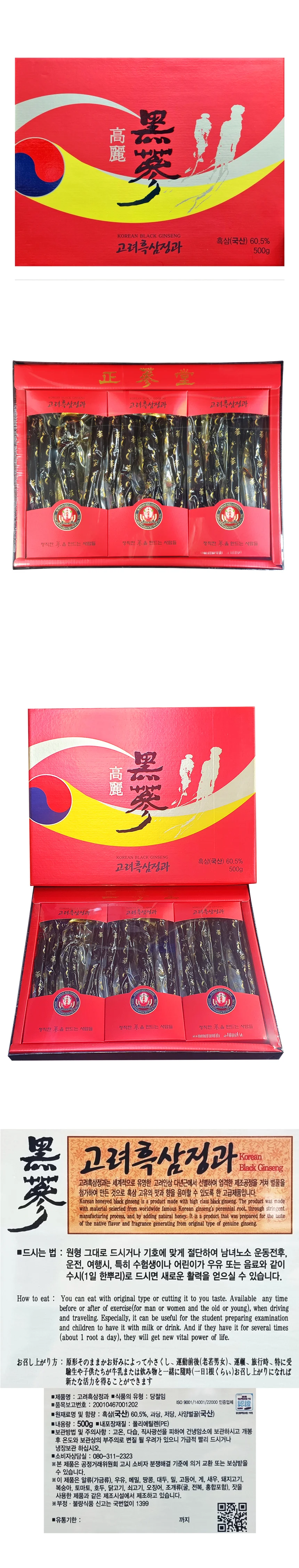 동진제약 고려흑삼정과 500g 상세1