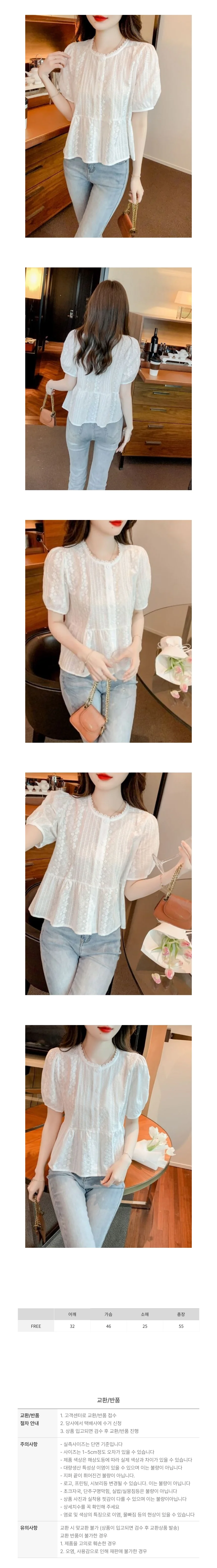 여름 데일리룩 데이트룩 레이스 펀칭 반팔 블라우스 상세2