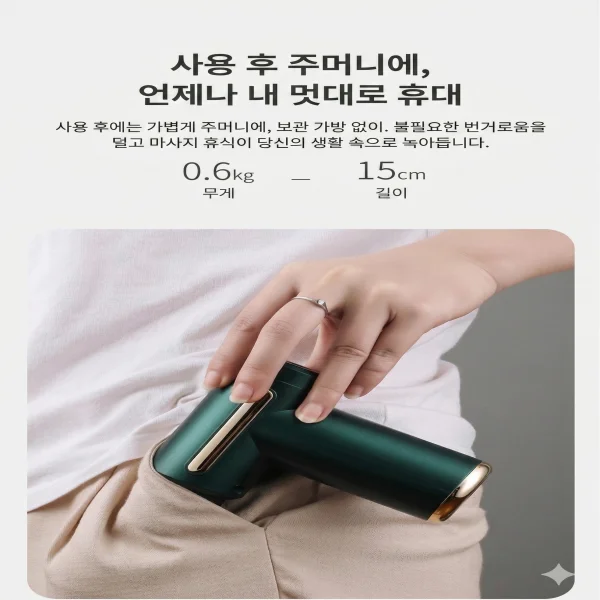미니 무선 마사지건 상세4