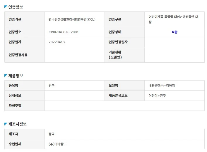 미미월드 아기 허스키 동물 인형 여아 장난감 어린이 선물 상세5