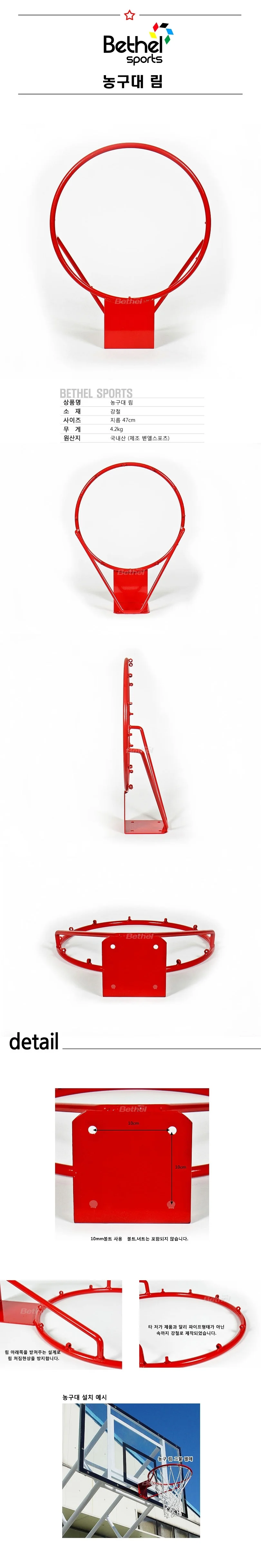 농구대 링 농구링 골대 농구 네트 농구림 47cm 상세4