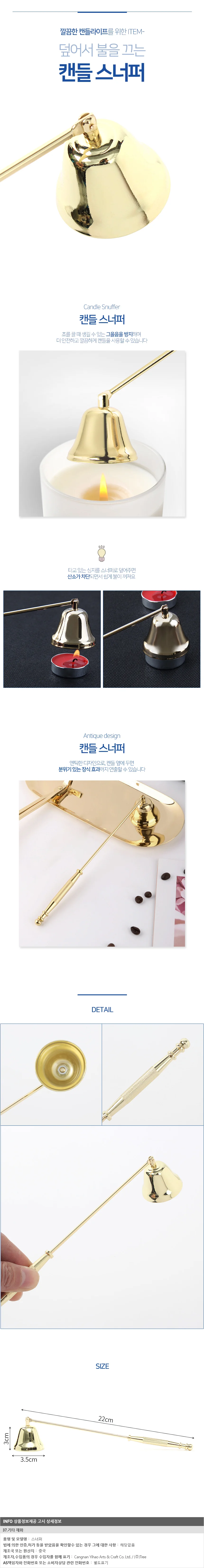 촛불끄는 캔들 스너퍼 양초 캔들관리 상세1