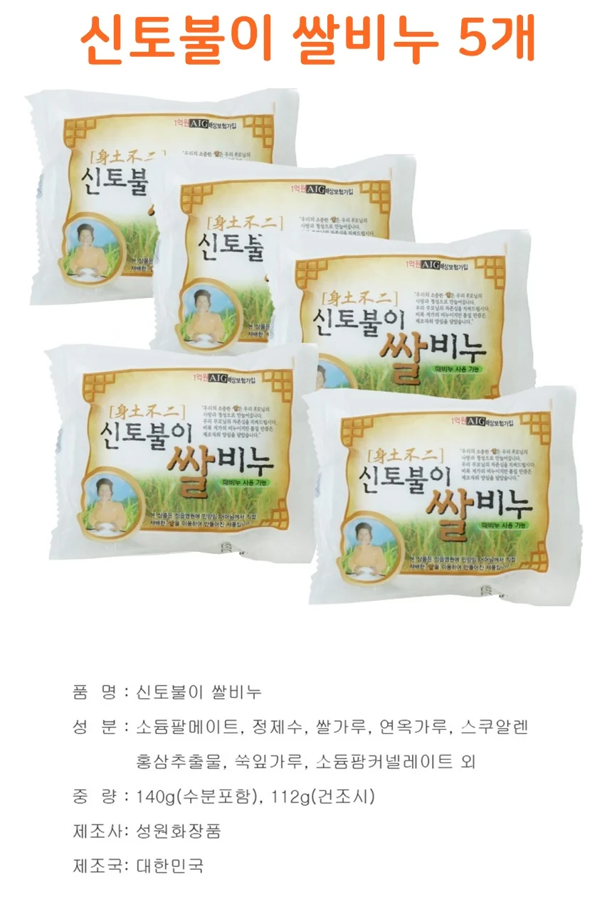 루미나D 성원 신토불이쌀비누 목욕 세안 5개 상세1