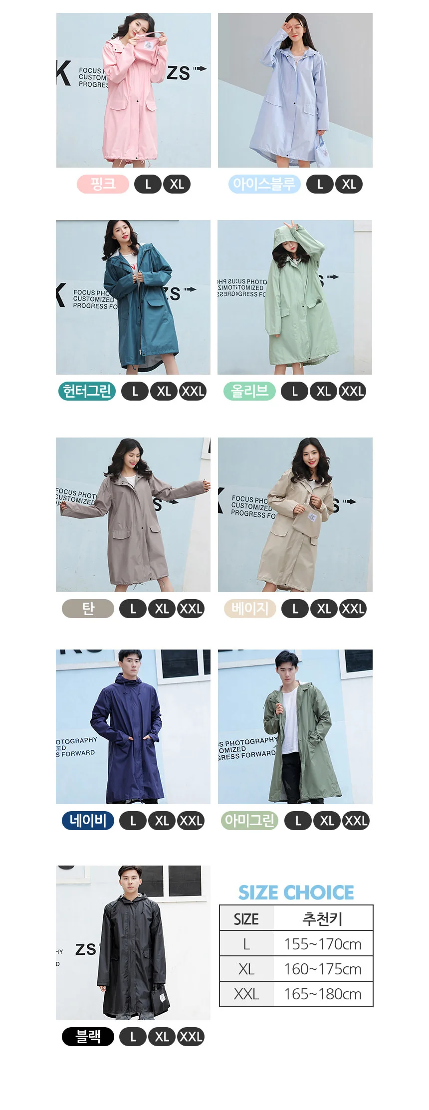 레인코트 남녀공용 장마철 우의 여름 비옷 캐주얼 스타일 상세2