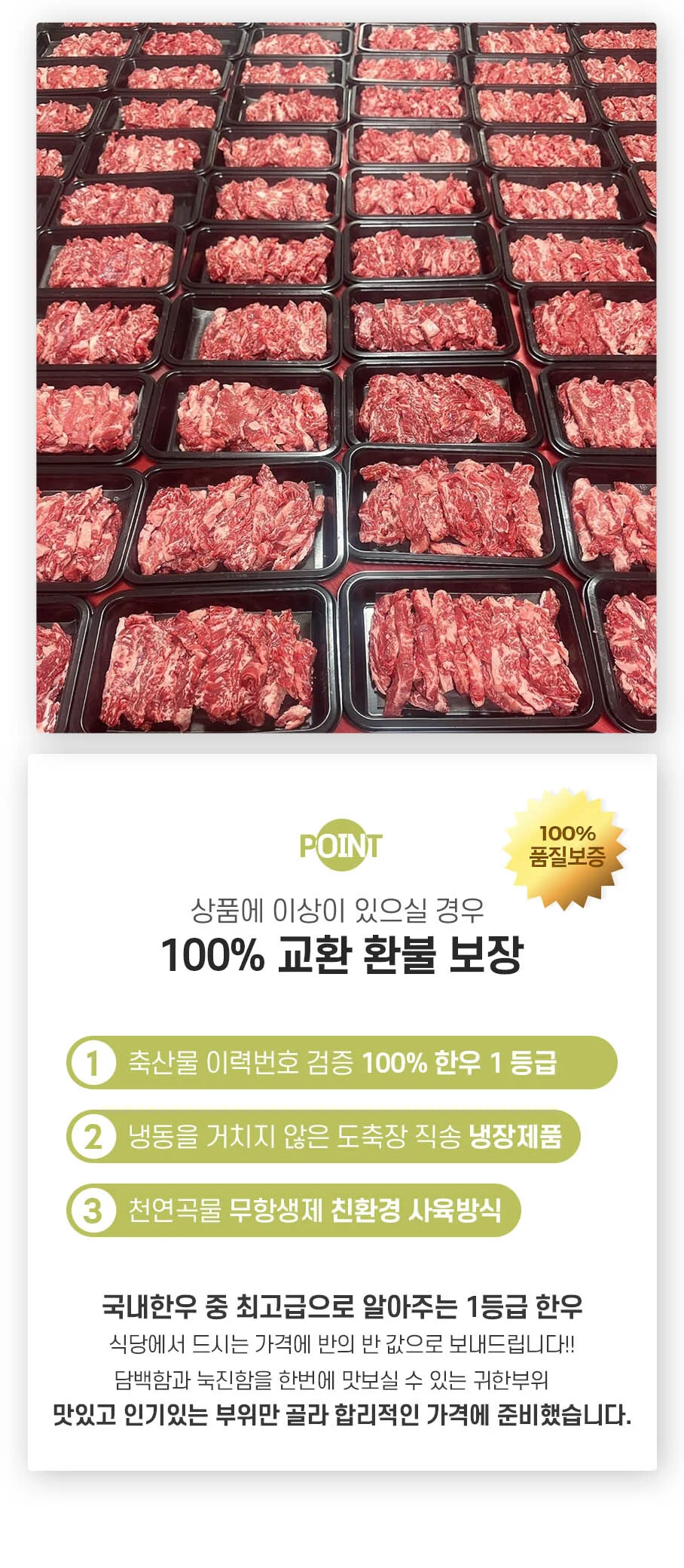 국내산 한우 1등급 특수부위 치마살 300g 상세2
