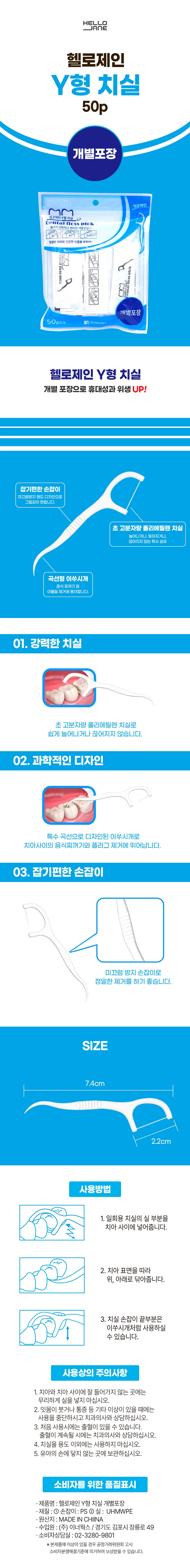 일회용 치실 개별포장 50개입 3개 세트 구강위생용품 상세2