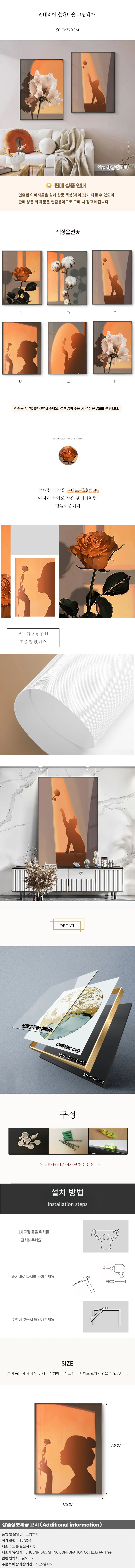 인테리어 현대미술 그림액자F(50CM*70CM) 상세1