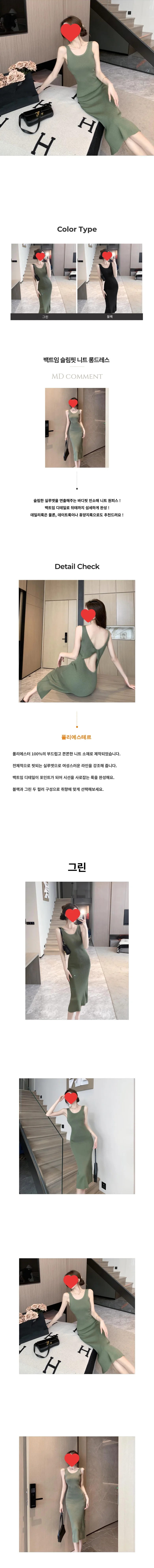 슬림핏 니트 롱드레스 페미닌룩 데일리룩 데이트룩 캐주얼룩 상세1