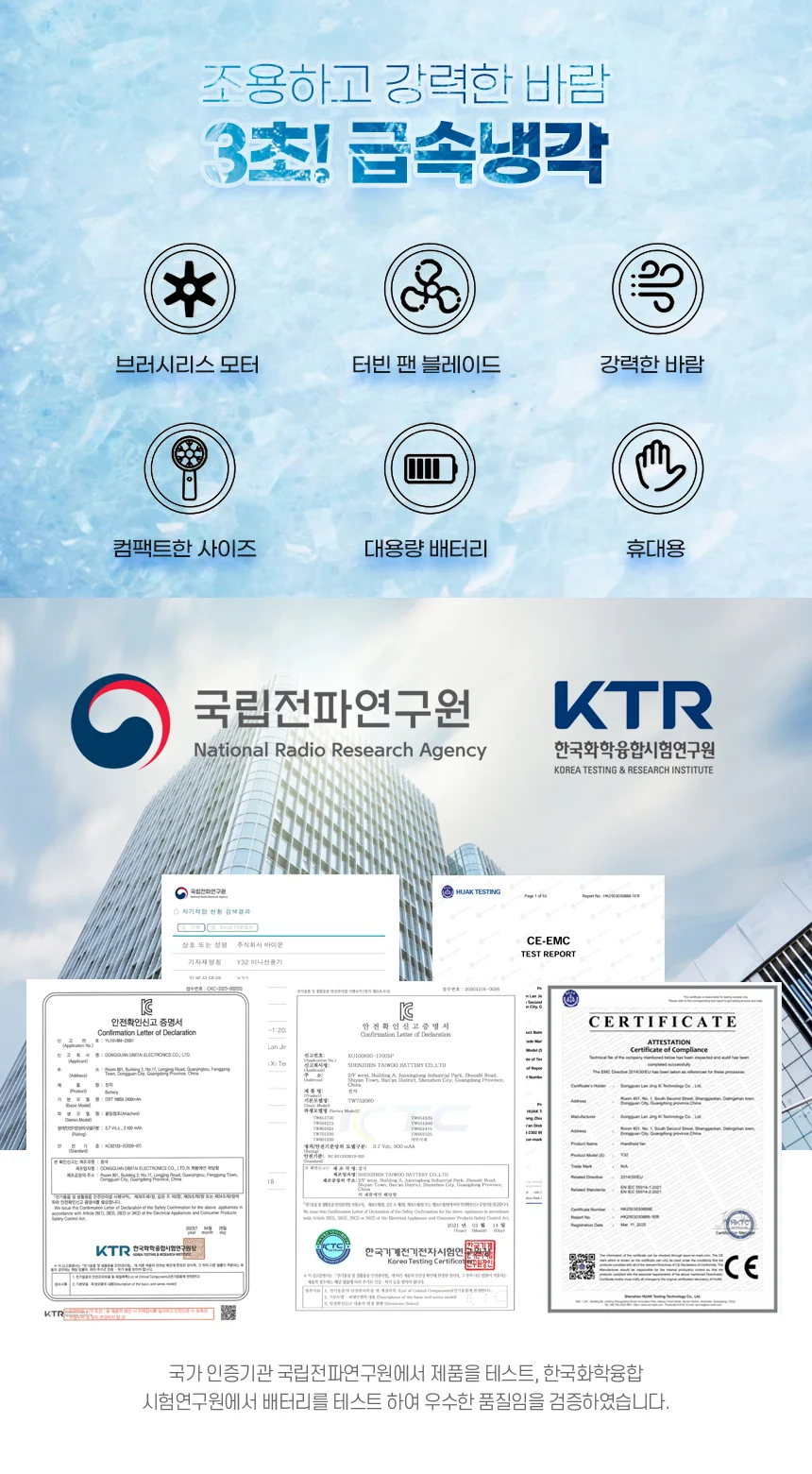 초강력 미니 에어컨 무선 핸드 선풍기 아이스 냉각 핸디 손풍기 상세2