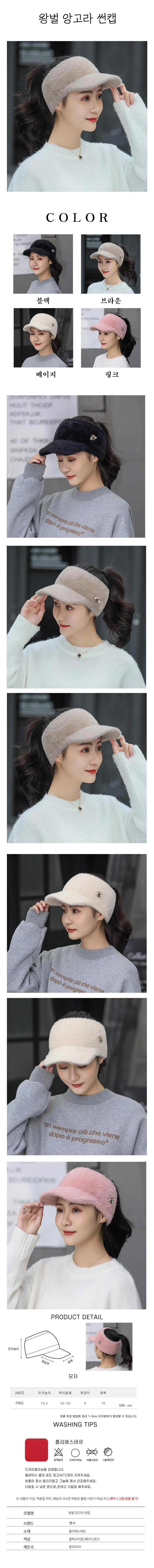 앙고라 왕벌 썬캡 트렌디 썬캡 앙고라모자 여름모자 왕벌모자 패션모자 상세1