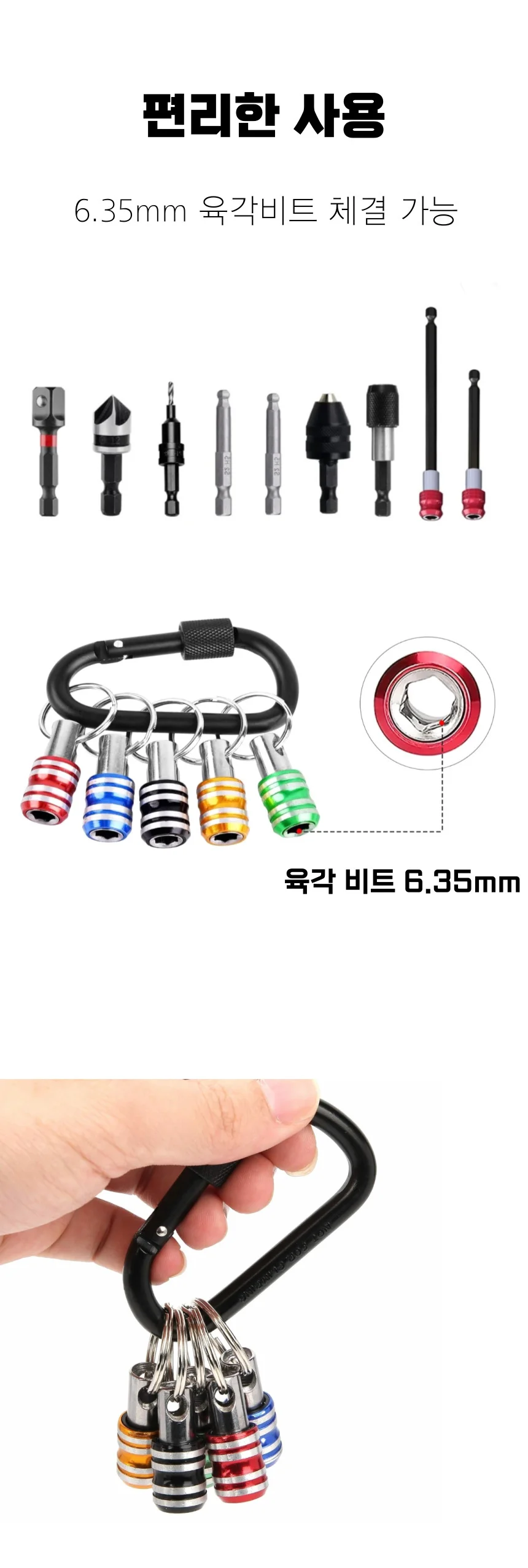육각비트홀더세트 전동공구비트홀더 비트홀더5P 상세2