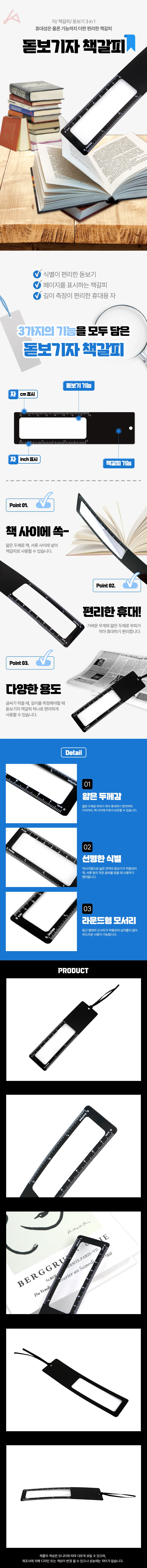 돋보기책갈피 책갈피자 독서확대경 예쁜책갈피 상세1