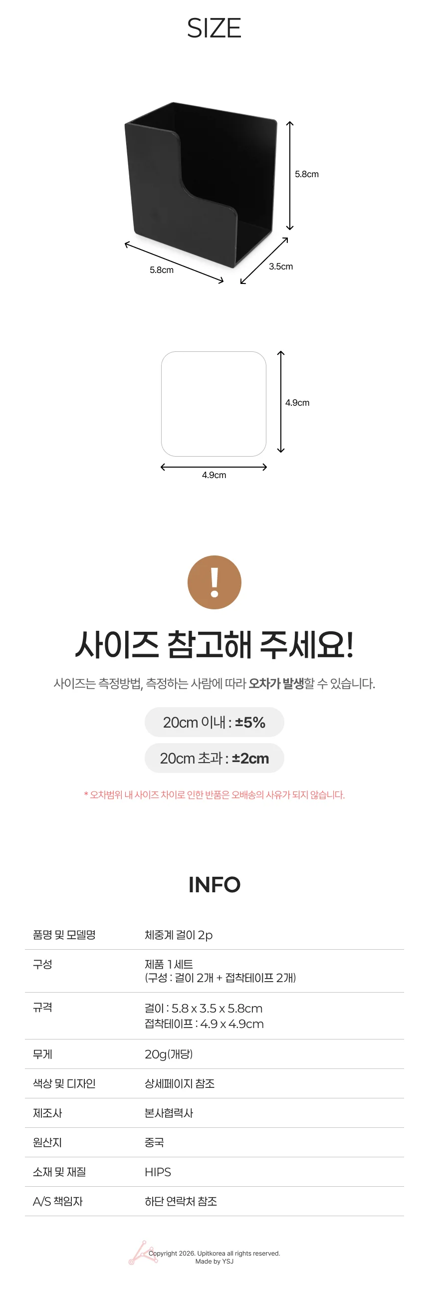 체중계걸이 2p 욕실거치대 체중계수납 체중계보관 무타공홀더 상세4