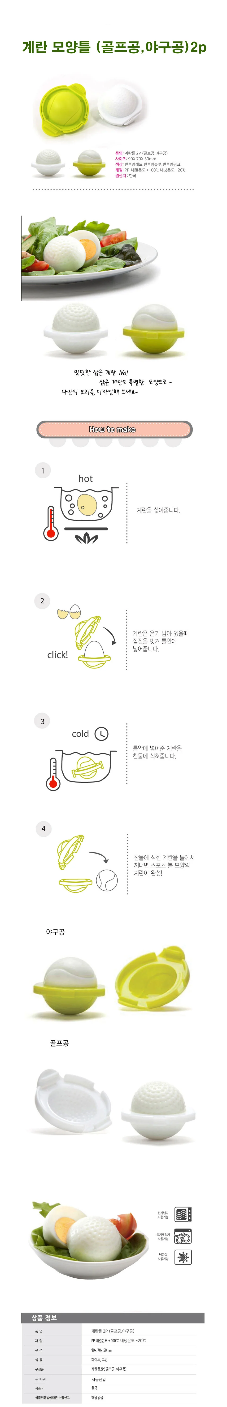 대코 동물모양 주먹밥틀 모양틀 시리즈 몰드 트레이 이유식 김밥틀 도시락 상세3