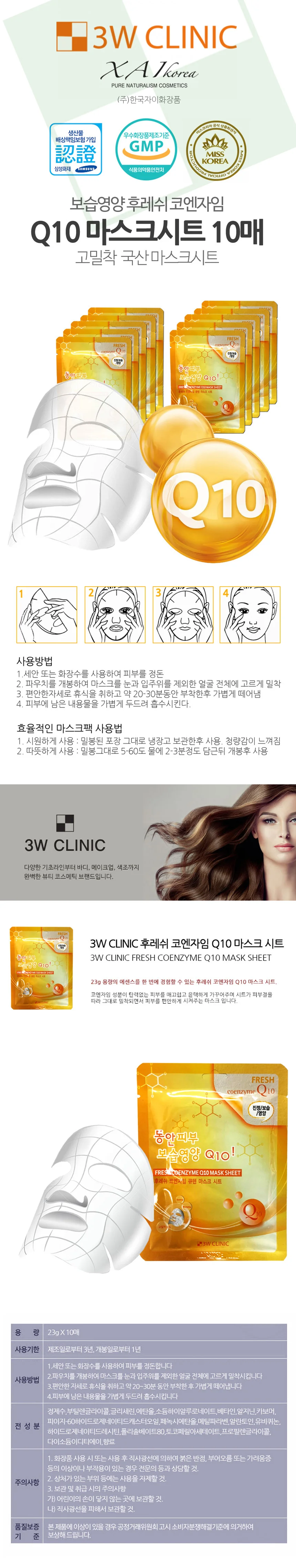 마스크시트 10매 시트팩 얼굴마스크팩 1회용팩 상세1