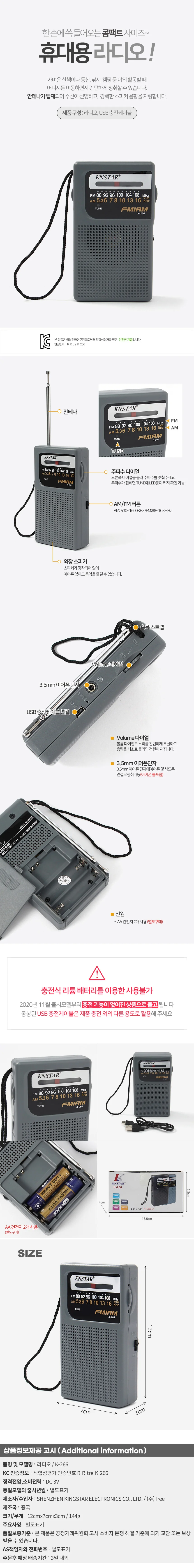 시그널 AMFM 휴대 라디오(그레이) 미니 효도라디오 상세1