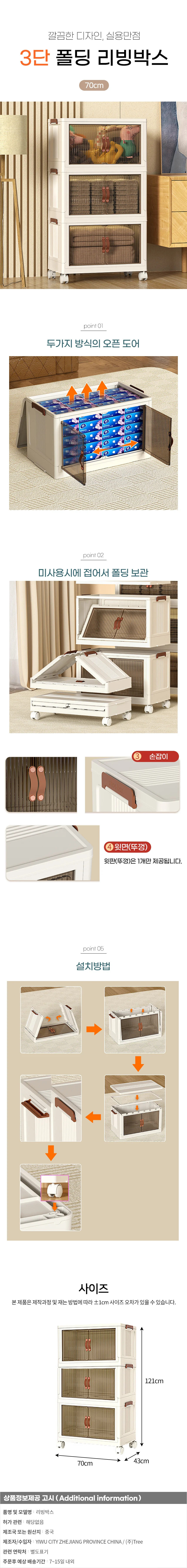 3단 이동식 폴딩 리빙박스 (70cm) (화이트) 상세1