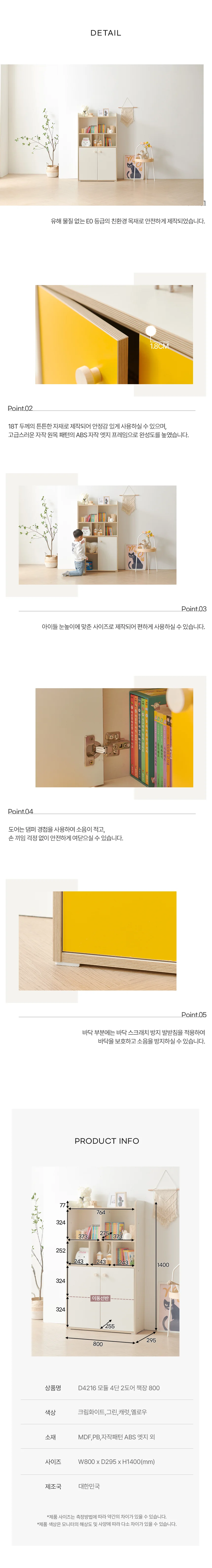 디포랙 모듈 4단 2도어 책장 800 상세5
