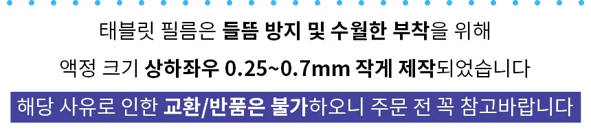 (2매)갤럭시탭 액티브3 8.0 방탄 액정보호필름 상세5