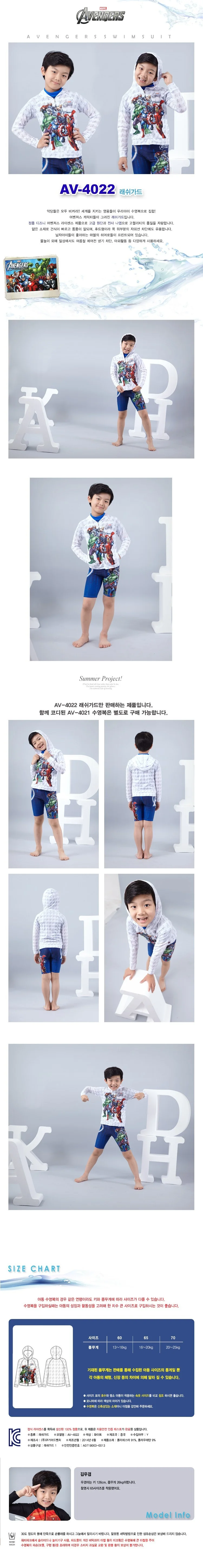 어벤져스래쉬가드 AV4022 상세1