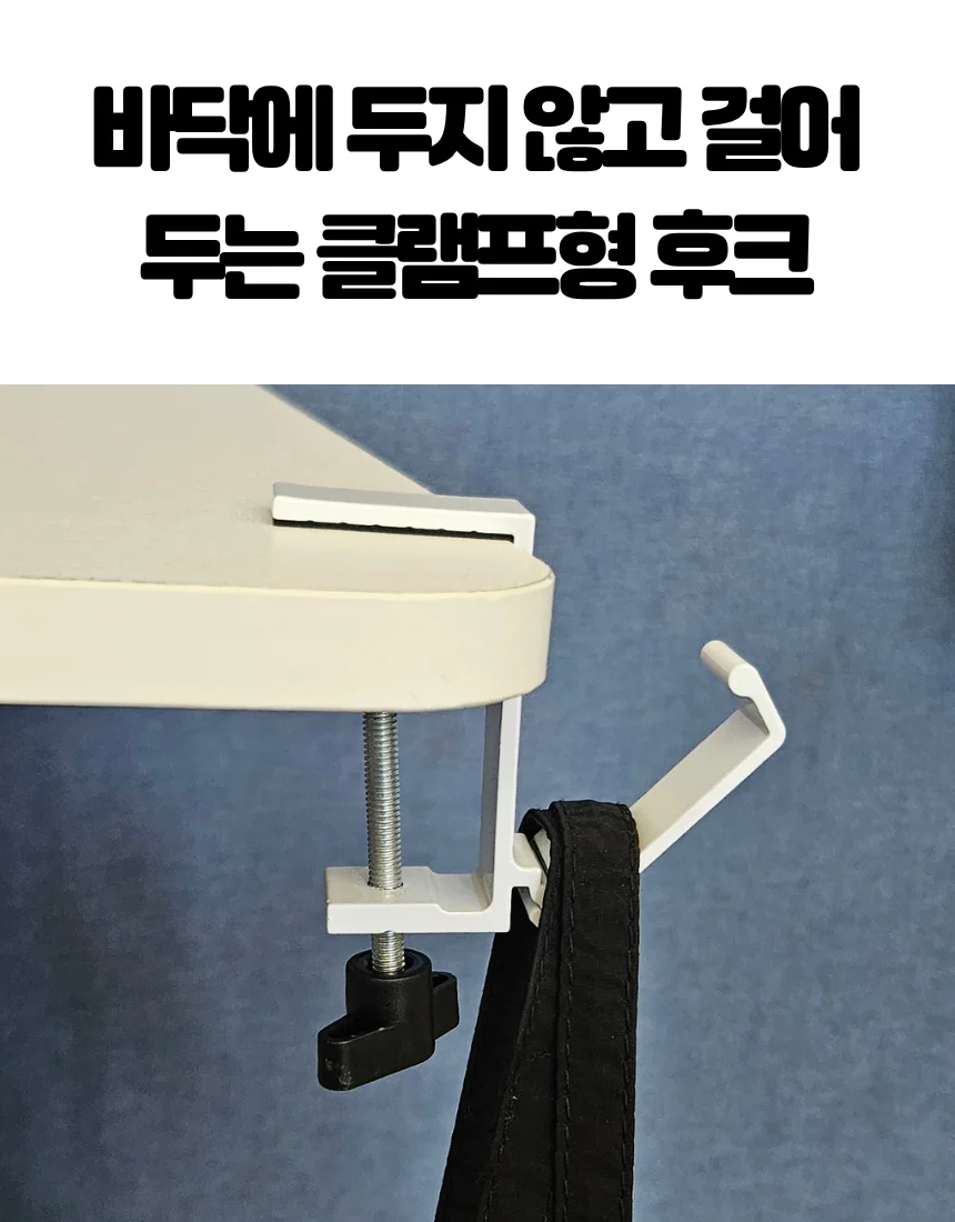 클램프 책상 가방걸이 데스크 후크 홀더 상세2