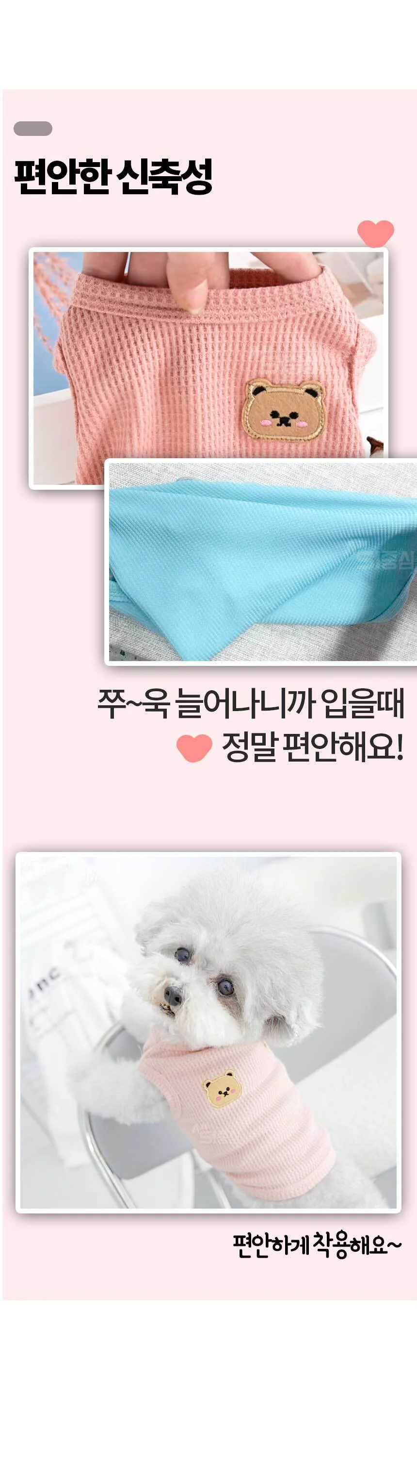 강아지 실내복 나시티 개옷 고양이옷 겨울 애견옷 PE 상세4