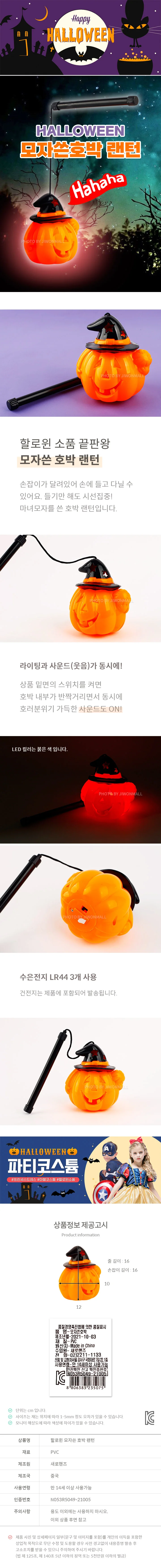 할로윈 모자쓴 호박 랜턴 상세2