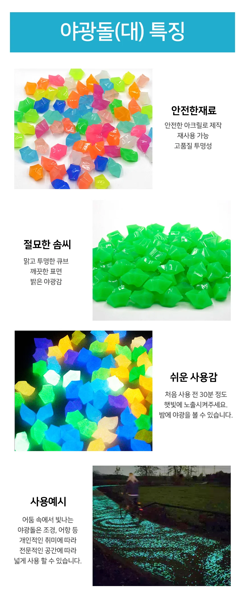 모노리빙 루미너스 스톤 야광돌(대) 야광스톤 화분돌 상세4
