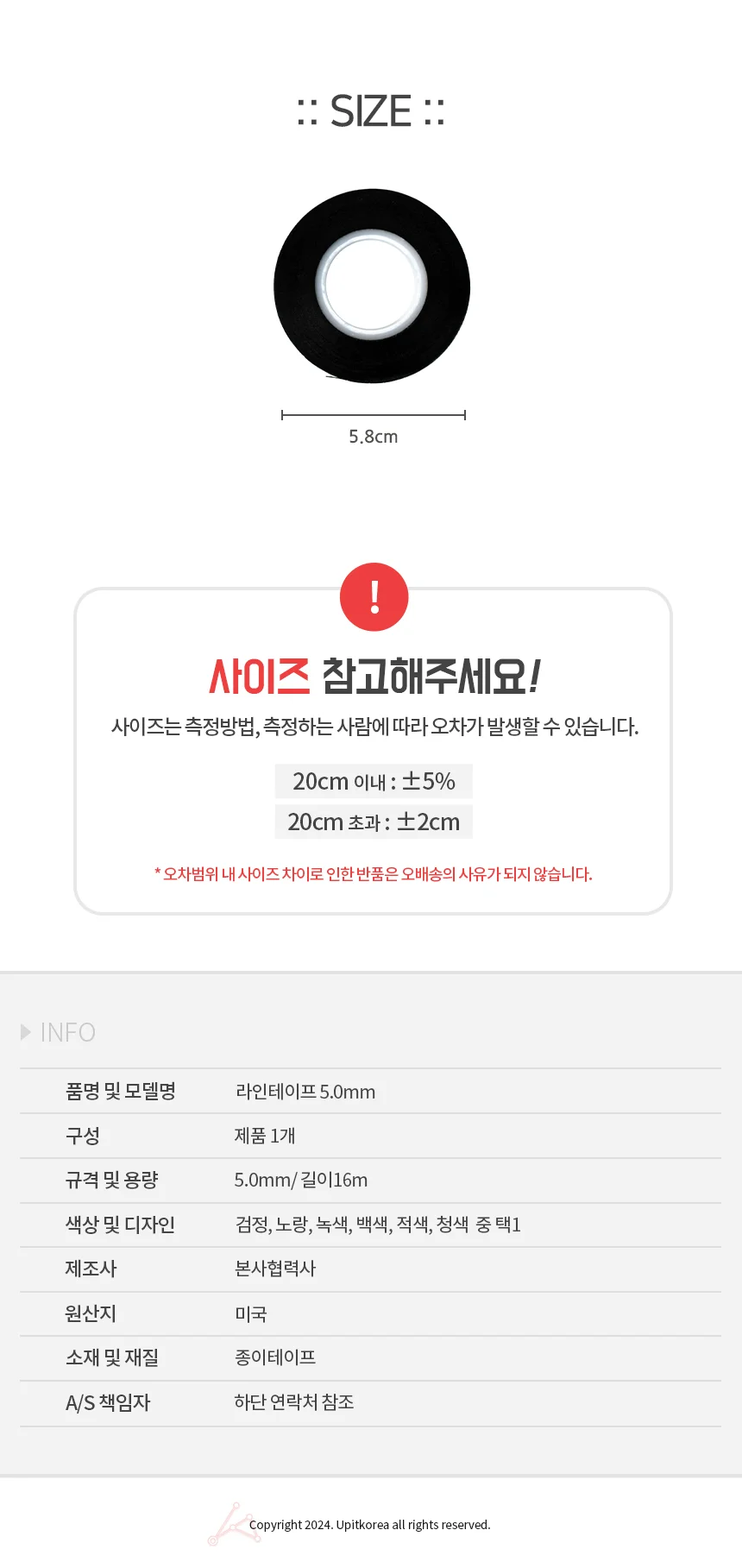 라인테이프 얇은 5mm 그래픽 차트용 건축 디자이너 작업용 상세5