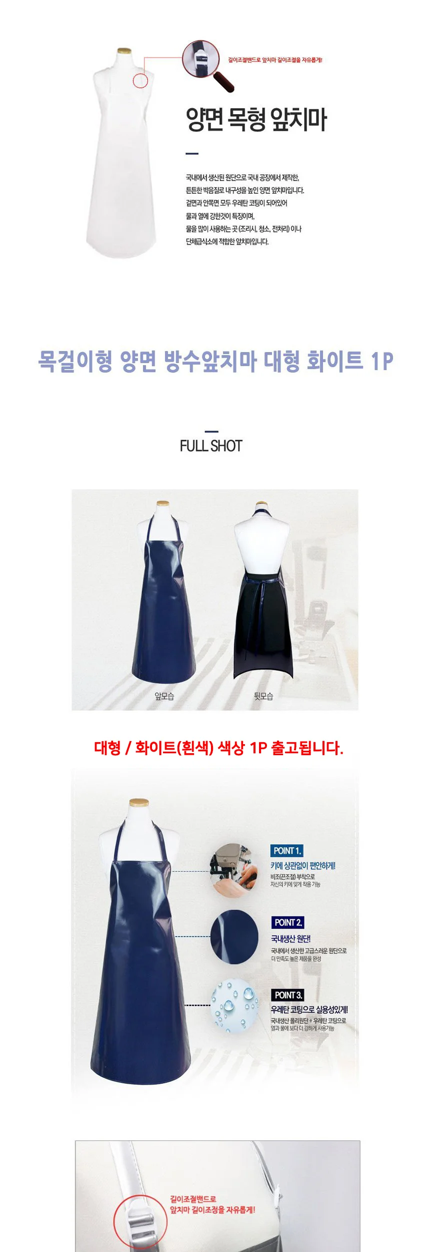 목걸이형 양면 방수앞치마 대형 화이트 1P 업소용 상세2