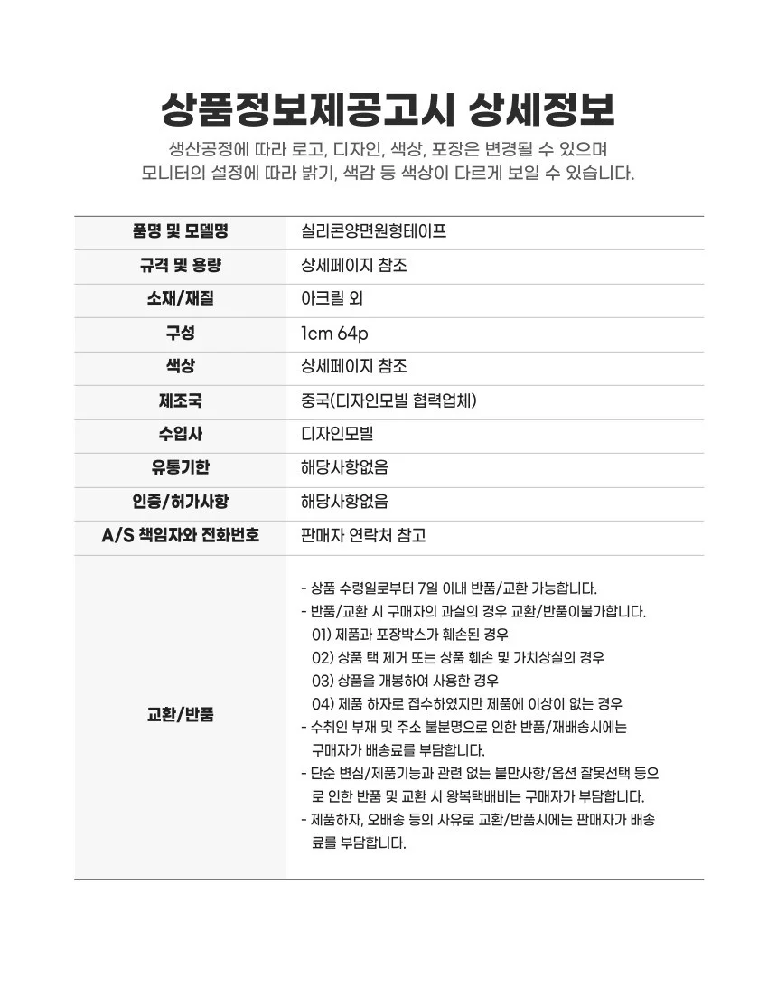 실리콘 원형 양면테이프 강력 접착 방수 10mm 64P 상세4