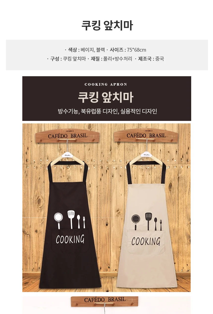 앞치마 블랙 식당앞치마 바리스타앞치마 상세2