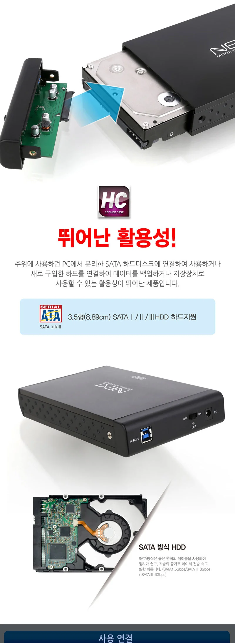 루미나D 외장하드 케이스 3.5형 usb3.0 USB PC 전자기기 상세3