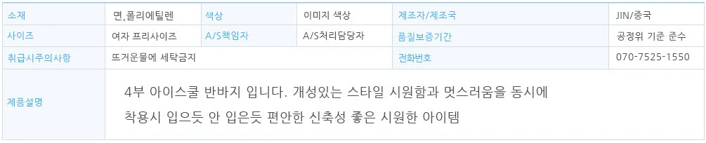 여름 숏팬츠 블랙 여성 쿨링 반바지 아이스 팬츠 상세1